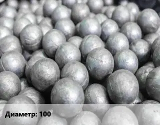 Шар помольный, мелющий 100